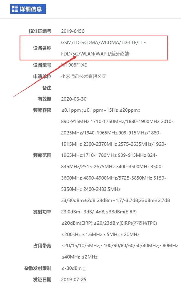 Xiaomi Mi MIX 4 vừa được cơ quan TEANA phê duyệt? Xiaomi Mi MIX 4 vừa được cơ quan TEANA phê duyệt?