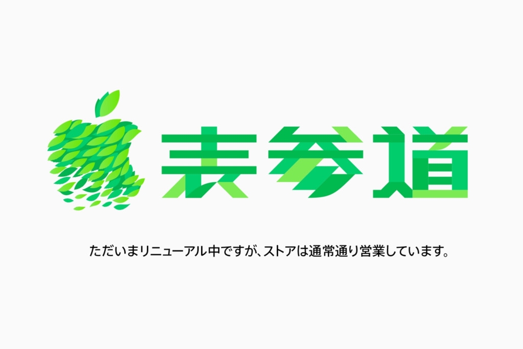 Apple Store