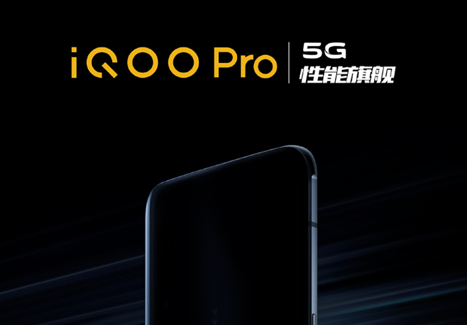 iQOO Pro 5G sẽ ra mắt vào tháng 8 (ảnh 1) iQOO Pro 5G sẽ ra mắt vào tháng 8 (ảnh 1)