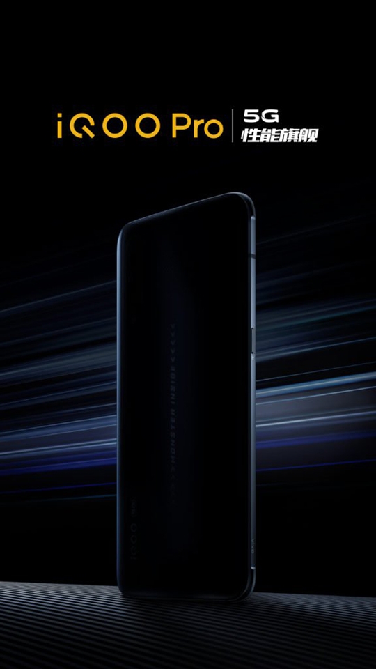 iQOO Pro 5G sẽ ra mắt vào tháng 8 (ảnh 2) iQOO Pro 5G sẽ ra mắt vào tháng 8 (ảnh 2)