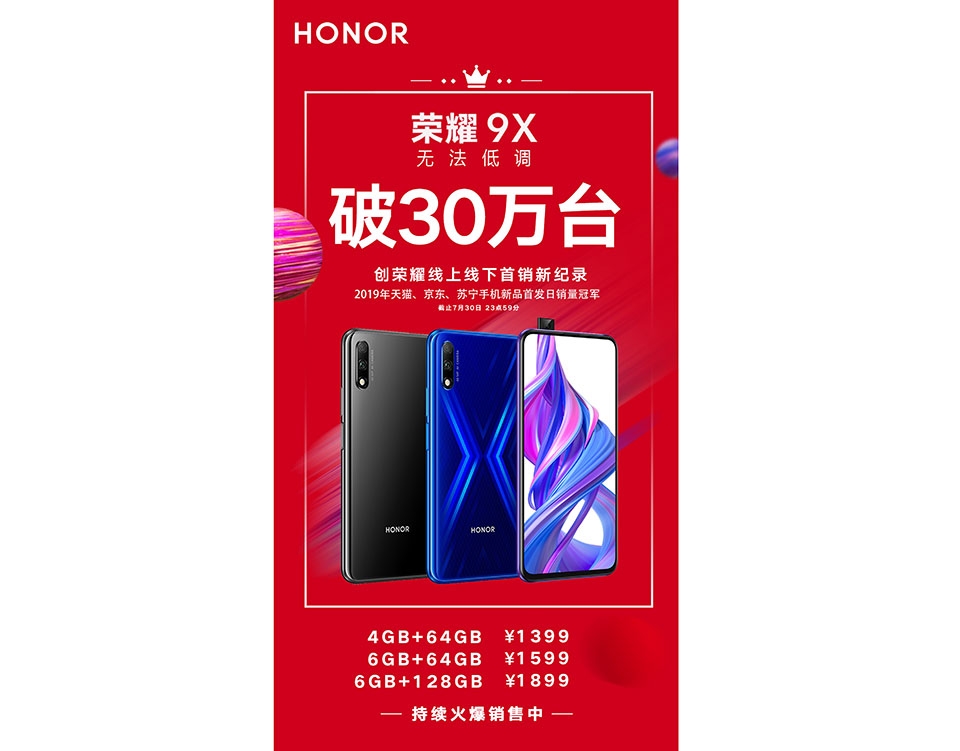 Honor 9X