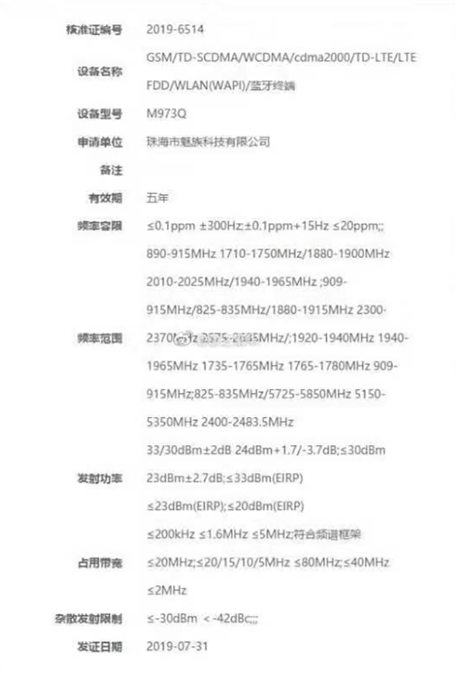 Meizu 16s Pro đã nhận được Chứng nhận Radio tại Trung Quốc