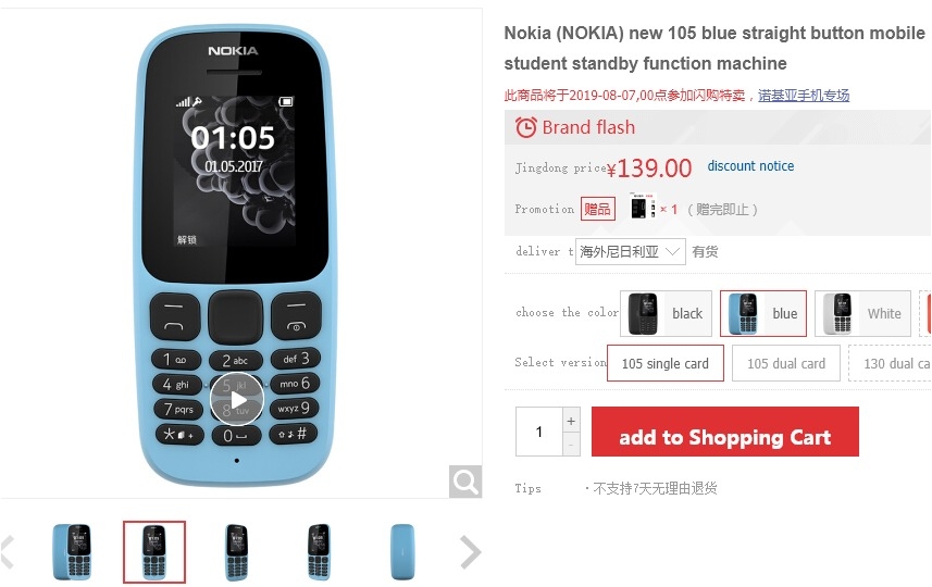 Nokia 105