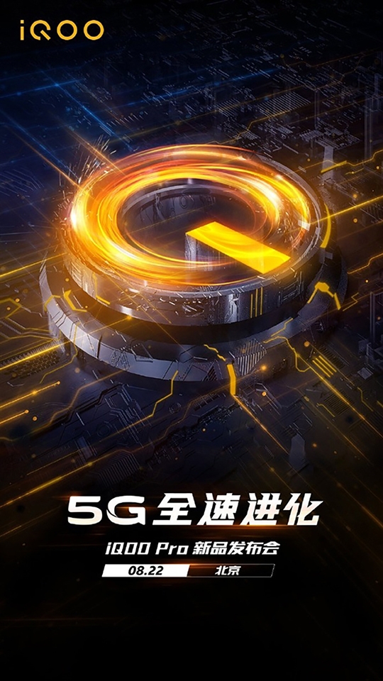 Ngày ra mắt iQOO Pro 5G Ngày ra mắt iQOO Pro 5G