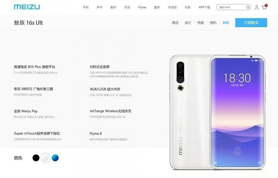 Thông tin cấu hình Meizu 16s Pro (ảnh 1)