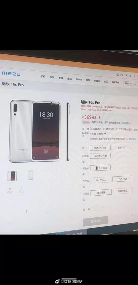 Thông tin cấu hình và giá bán Meizu 16s Pro