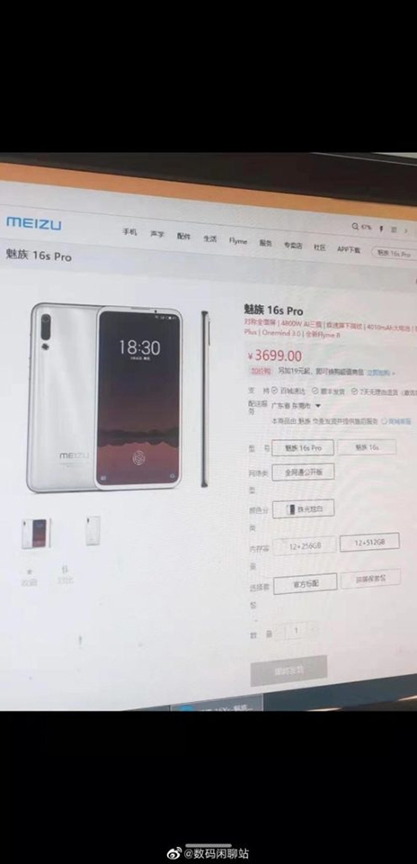 Giá bán Meizu 16s Pro