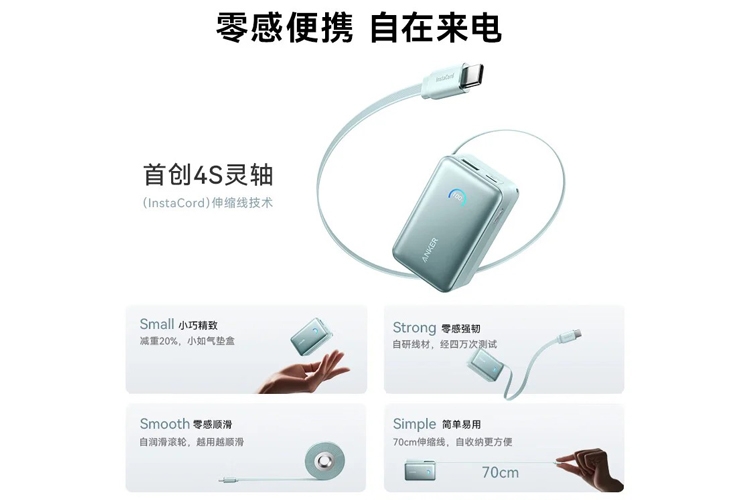 Anker ra mắt pin sạc dự phòng S1 10.000mAh với cáp USB-C thu gọn và màn hình ẩn tại Trung Quốc