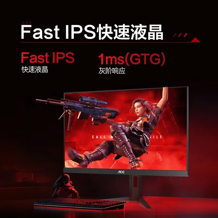 AOC ra mắt màn hình gaming Q25G4S tại Trung Quốc: Trải nghiệm game đỉnh cao với tần số quét 300Hz - hình 1