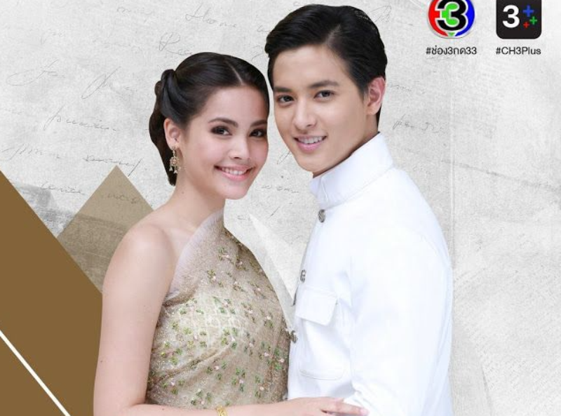 Các bộ phim nổi bật của YaYa (Urassaya Sperbund) - hình 14