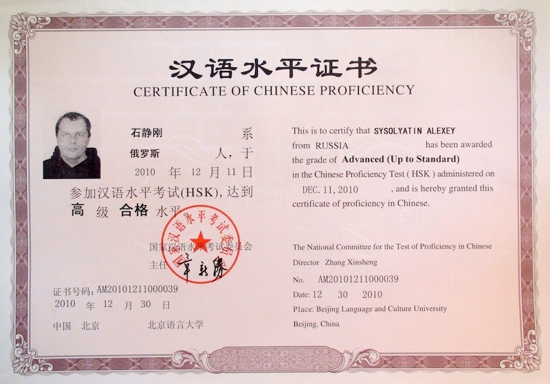 Các chứng chỉ tiếng Trung 2