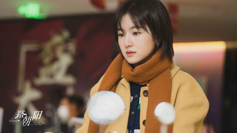 Nhất lộ triều dương (2023)