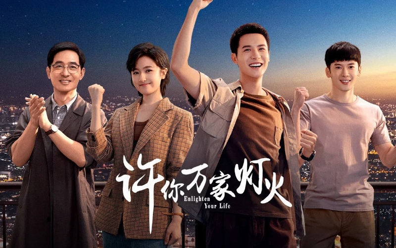 Mong muôn nhà sáng đèn (2023)