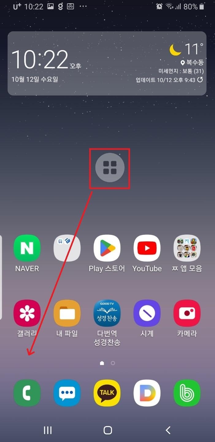 cách bật nút home ảo trên Samsung Z Fold 8 Series - Hình 6