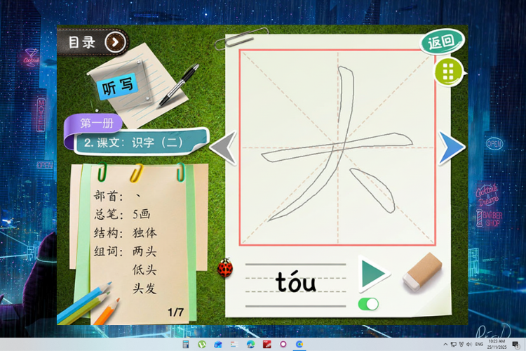 chinese writing master 1