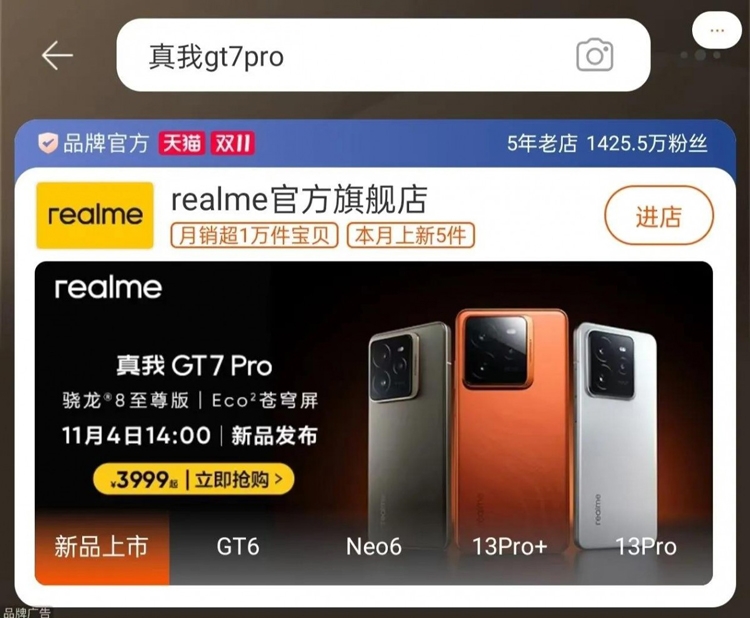 Giá bán của Realme GT7 Pro được tiết lộ trước ngày ra mắt