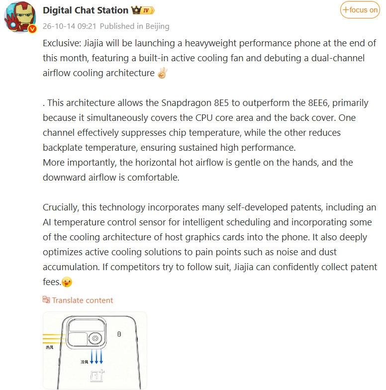 Thông tin rò rỉ về dòng OnePlus Ace 7 đề cập hệ thống quạt tản nhiệt với hai luồng khí, giúp làm mát khu vực chip và mặt lưng.