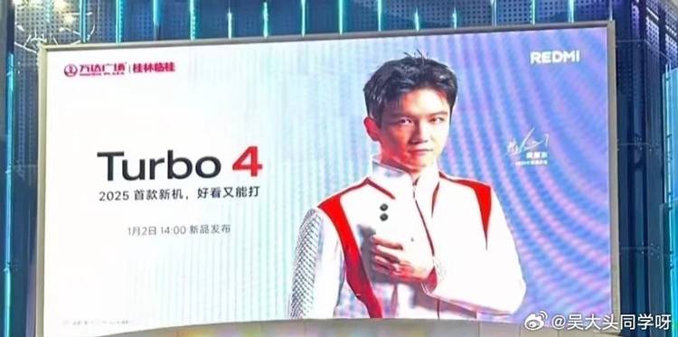 Hình ảnh rò rỉ Redmi Turbo 4 tiết lộ thiết kế giống iPhone 16, ra mắt ngày 2/1