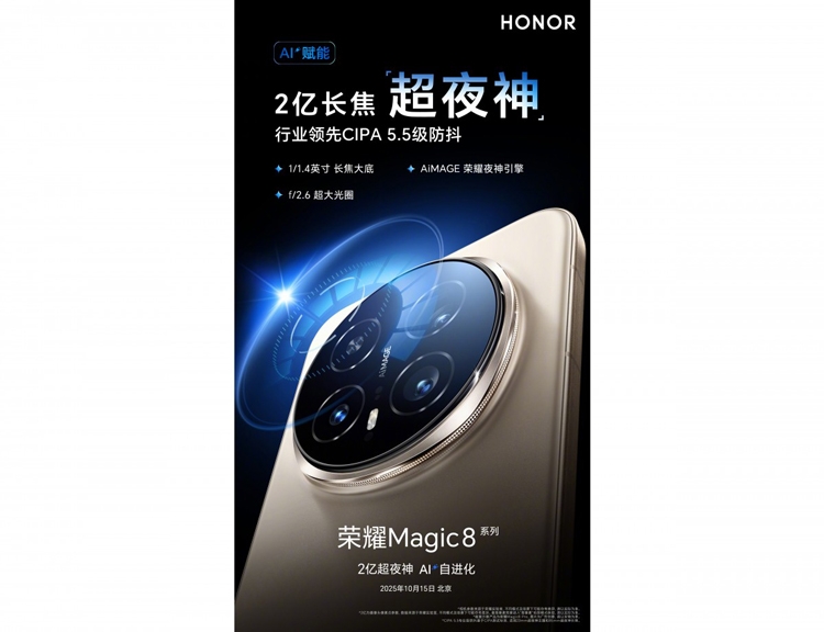 HONOR hé lộ camera tele 200MP cực khủng trên Magic8 Pro