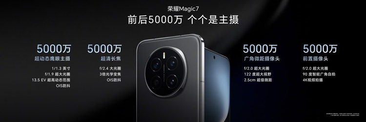 Honor Magic7 series ra mắt với camera tele 200MP, vi xử lý Snapdragon 8 Elite cao cấp nhất - hình 2