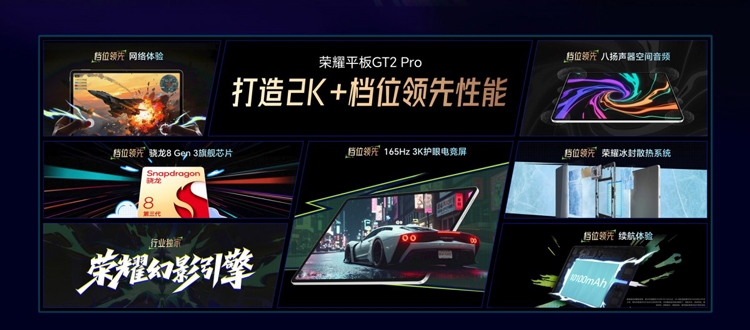 HONOR Pad GT2 Pro ra mắt với Snapdragon 8 Gen 3 và màn hình 165Hz - hình 2