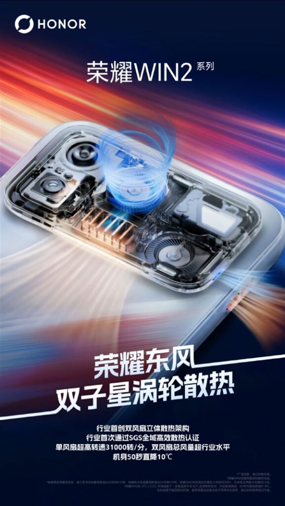 Chế độ làm mát nhanh trên HONOR WIN 2 giúp giảm nhiệt độ thiết bị tới 10 °C chỉ trong 50 giây.