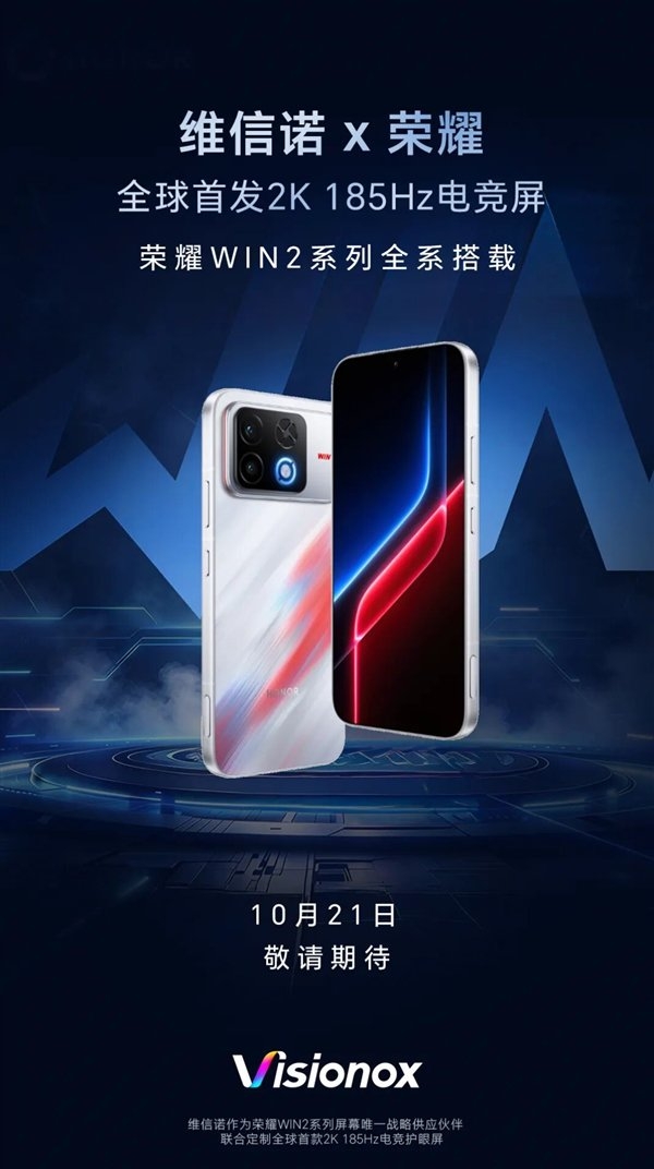 HONOR WIN 2 sử dụng tấm nền Visionox 2K 185 Hz trên toàn bộ phiên bản, mang đến trải nghiệm hiển thị đồng nhất.