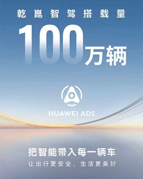 Huawei đạt mốc quan trọng với hệ thống lái thông minh Qiankun