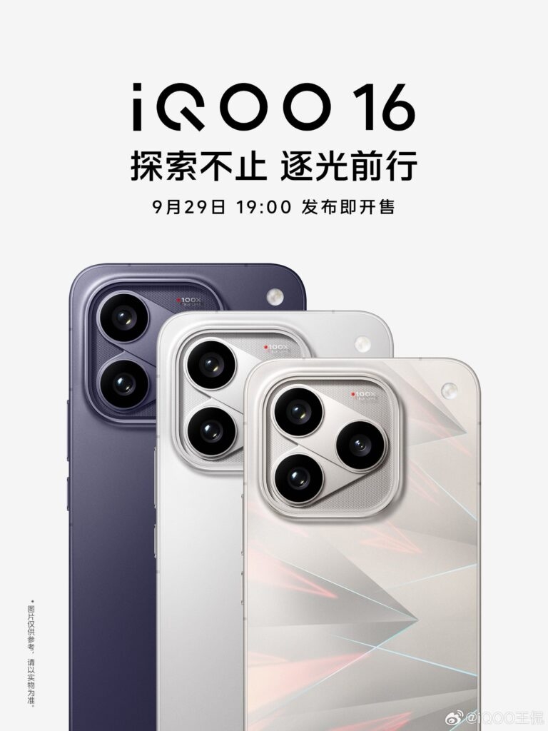 iQOO 16 hoàn thiện diện mạo với ba tùy chọn màu mới.