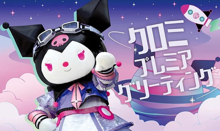 kuromi-la-con-gi-b.jpg