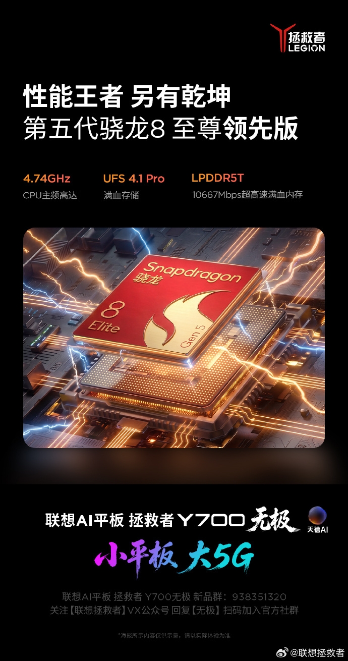 lenovo-legion-y700-infinite-dung-chip-snapdragon-8-elite-gen-5-ep-xung-209704-2.jpg