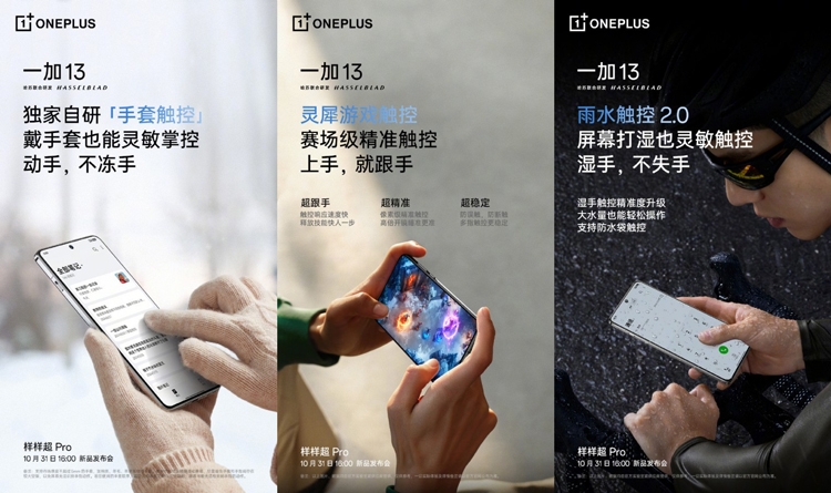 Màn hình OnePlus 13 được tiết lộ qua loạt ảnh teaser - hình 1