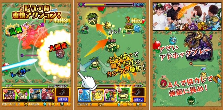 Monster Strike 4