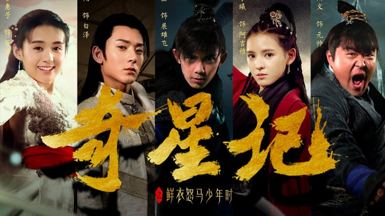 Phim Kỳ Tinh Ký: Thời Niên Thiếu Tươi Đẹp