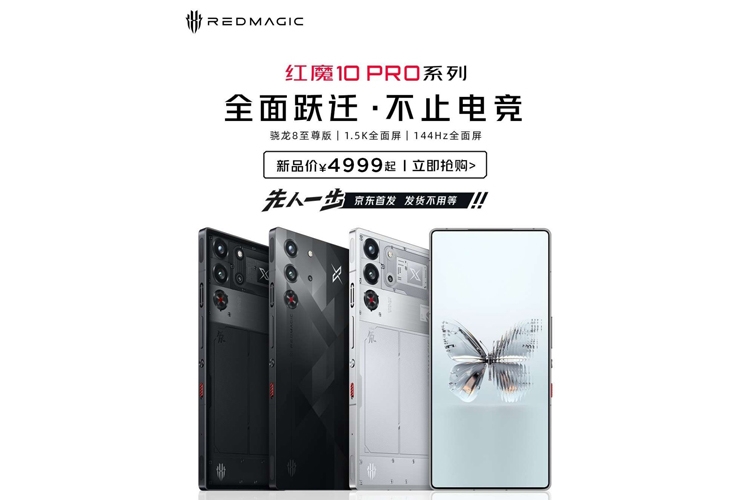 nubia Red Magic 10 Pro và 10 Pro+ ra mắt với Snapdragon 8 Elite, pin cực lớn - hình 1