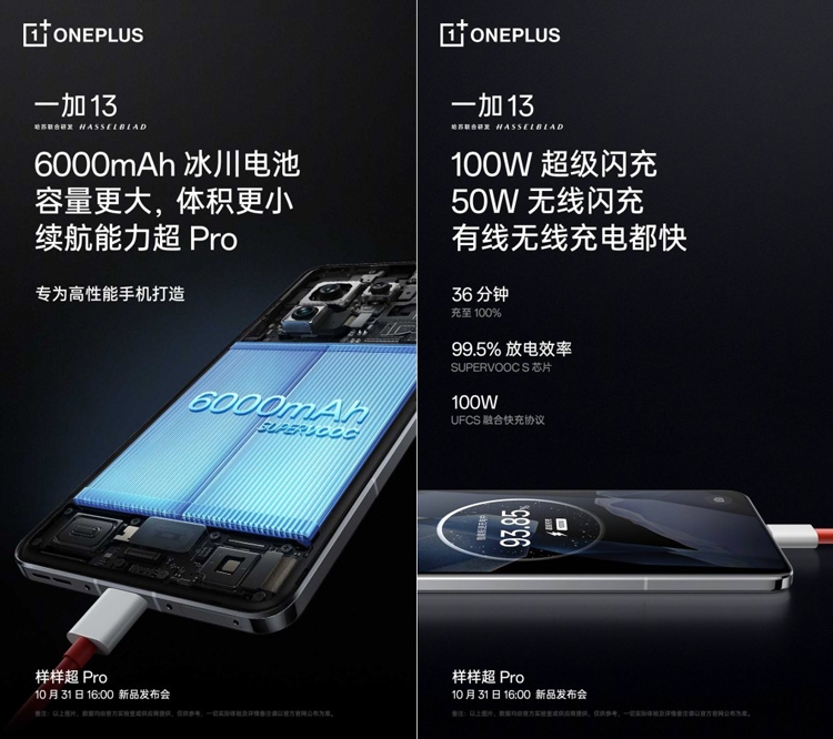 oneplus-13-duoc-xac-nhan-voi-pin-lon-va-sac-tu-tinh-khong-day