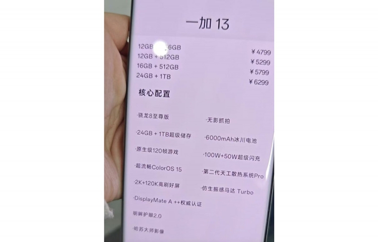 OnePlus 13 sẽ có giá bán đắt hơn OnePlus 12