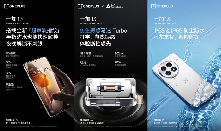 oneplus-13-xac-nhan-co-khang-nuoc-cao-cap-cam-bien-van-tay-sieu-am-va-motor-rung-lon.jpg