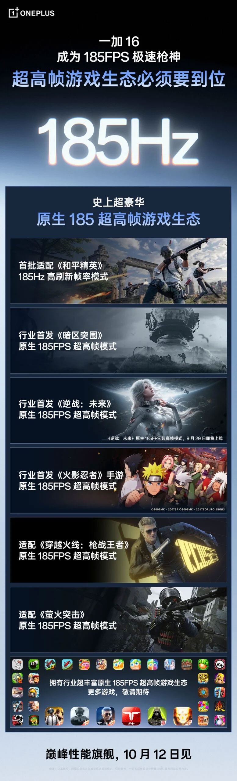 OnePlus 16 hỗ trợ nhiều tựa game ở mức 185 FPS gốc, mở rộng trải nghiệm gaming khung hình cao ngay từ khi ra mắt.