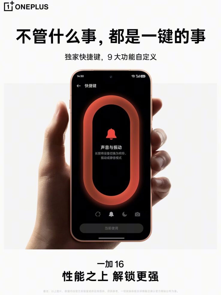 Phím tắt trên OnePlus 16 hỗ trợ tùy chỉnh 9 chức năng, giúp truy cập nhanh thao tác quen thuộc chỉ với một lần nhấn.