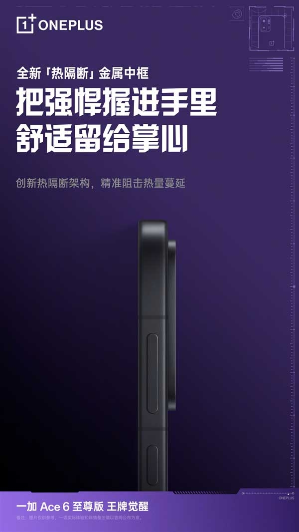 oneplus-ace-6-ultra-lo-dien-som-205653-4.jpg