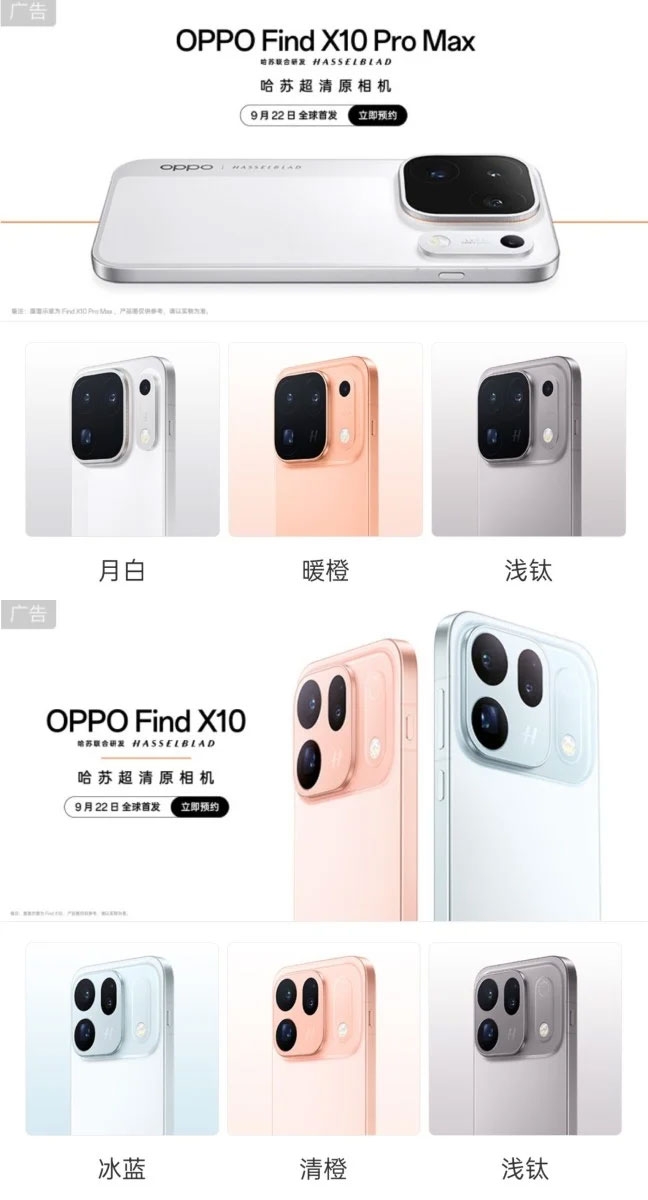 Find X10 Pro Max và Find X10 trong loạt ảnh chính thức từ OPPO.