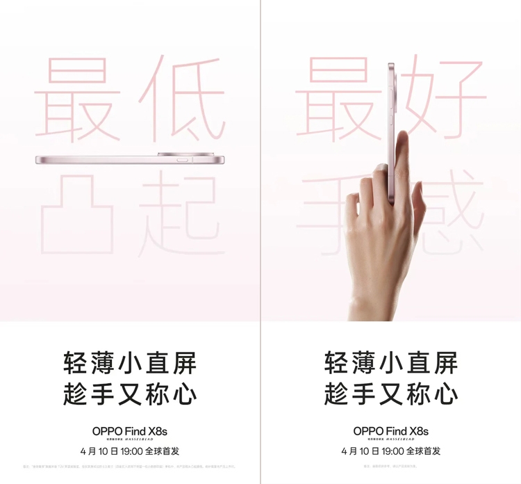 OPPO Find X8s lộ diện: Màn hình 6.3 inches, phím cứng "Magic Cube" thay thế Alert Slider - hình 1