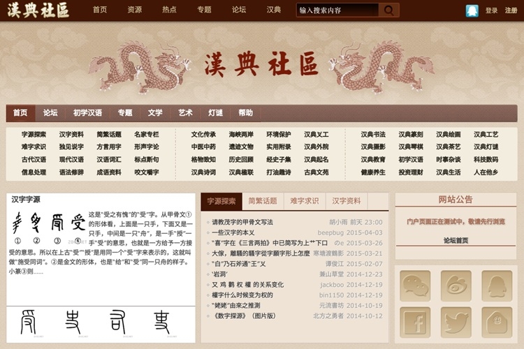 phần mềm dịch chữ Hán Nôm 4