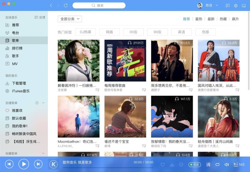 Phần mềm nghe nhạc Trung Kugou Music (酷狗音乐)