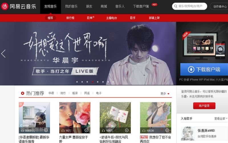 Phần mềm nghe nhạc Trung NetEase Cloud Music (网易云音乐)