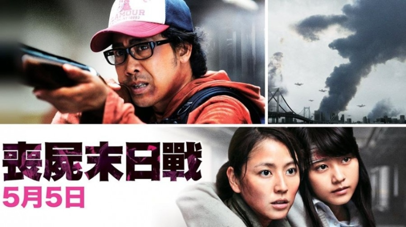 phim zombie nhật bản - hình 1