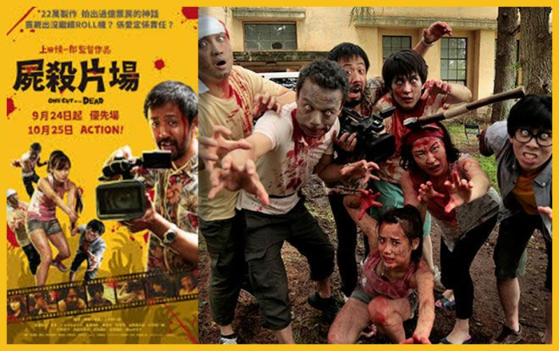 phim zombie nhật bản - hình 2