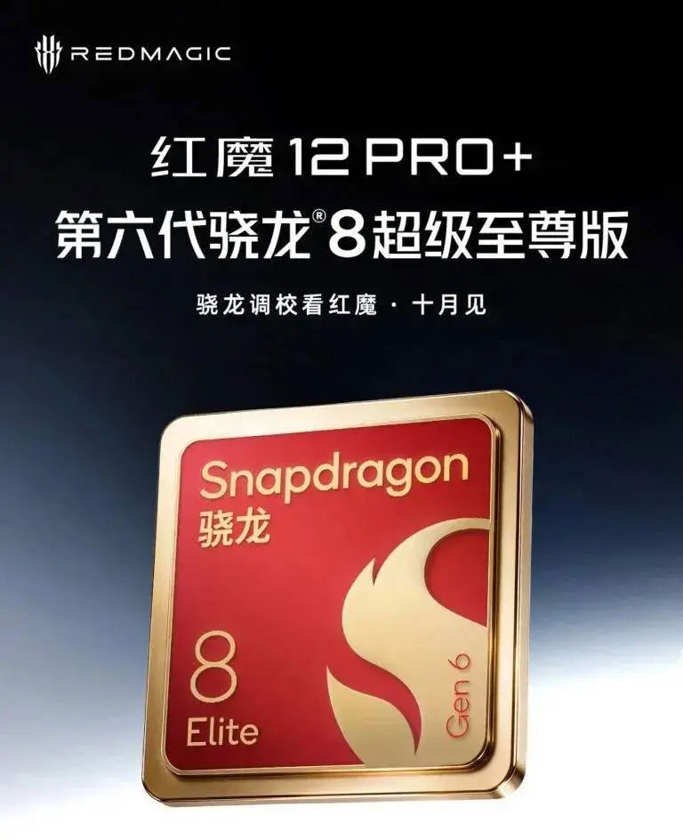 REDMAGIC 12 Pro+ dùng Snapdragon 8 Elite Extreme Gen 6, hướng đến hiệu năng cao cho các tác vụ gaming nặng.