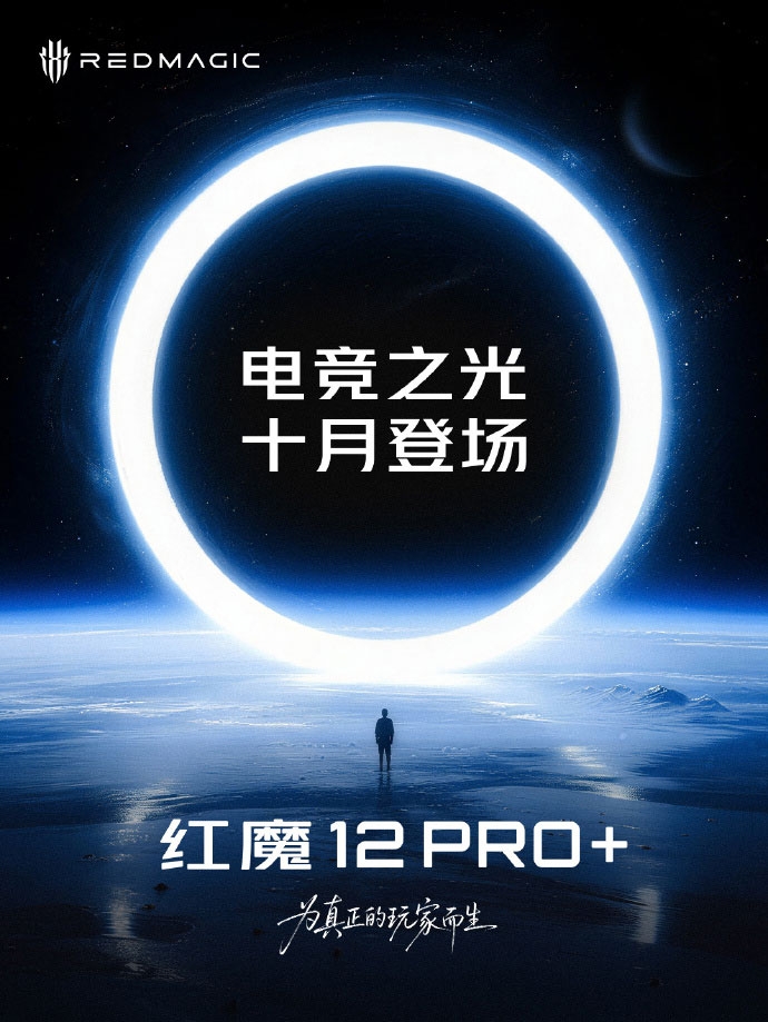 Teaser REDMAGIC 12 Pro+ xác nhận tên sản phẩm và thời điểm ra mắt trong tháng 10/2026.